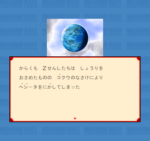 Dragon Ball Z II - Gekishin Freeza!! (J) [!]_002.png